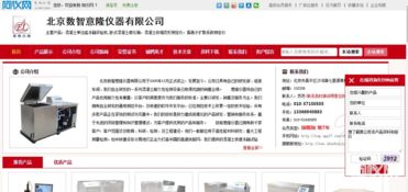 北京數智意隆與阿儀網再度攜手，共譜網絡技術服務新篇章